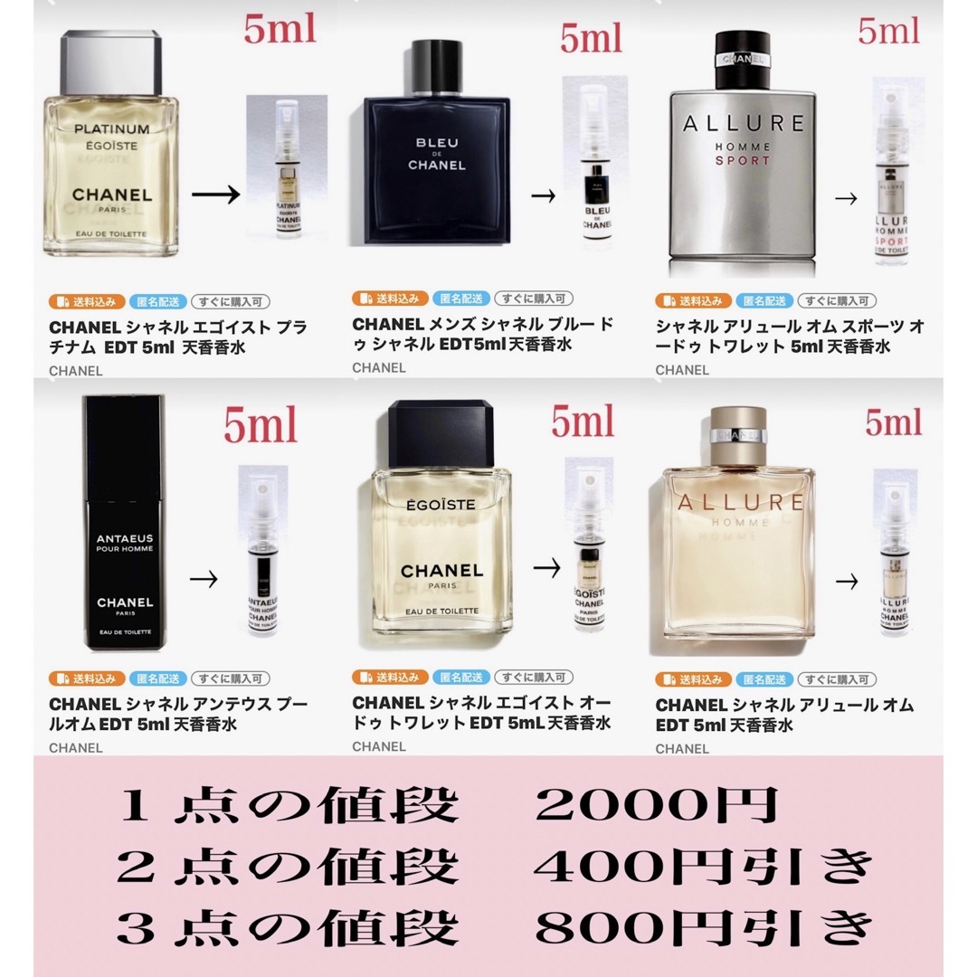 シャネル アリュール オム スポーツ オードゥ トワレット 5ml 天香香水 シャネル アリュール オム スポーツ オードゥ トワレット 5ml 天香香水