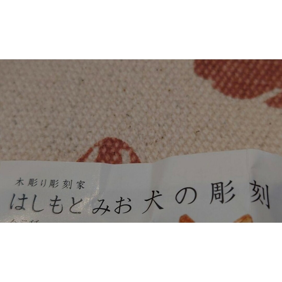 犬の彫刻　４種　木彫り彫刻家　はしもとみお　犬雑貨　ガチャ　奇譚クラブ エンタメ/ホビーのフィギュア(その他)の商品写真