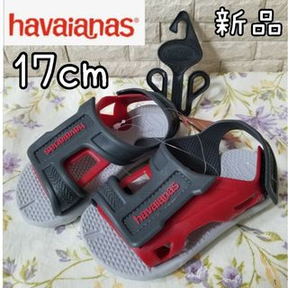 ハワイアナス(havaianas)の新品 キッズサンダル 男の子 女の子 男女兼用 サンダル 17 ハワイアナス(サンダル)