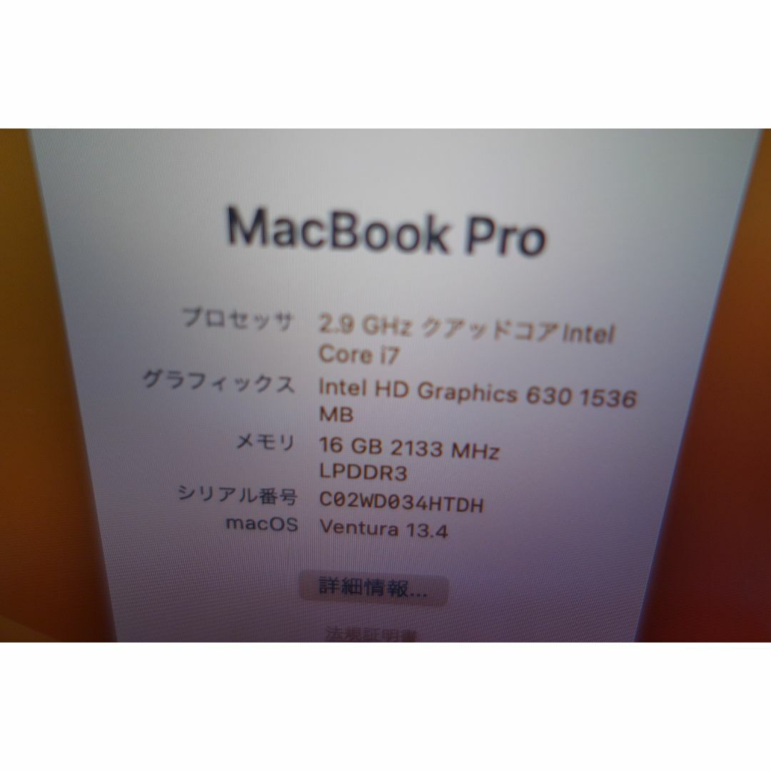 470) MacBook Pro 2017 15インチ/i7/16GB/512G