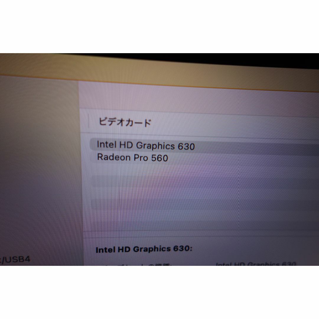 470) MacBook Pro 2017 15インチ/i7/16GB/512G