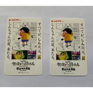 未使用　クレヨンしんちゃん ムビチケ 大人1、小人1(邦画)