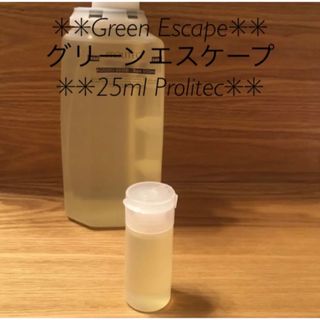 Green Escape グリーンエスケープ✳︎Prolitec✳︎25ml(アロマオイル)