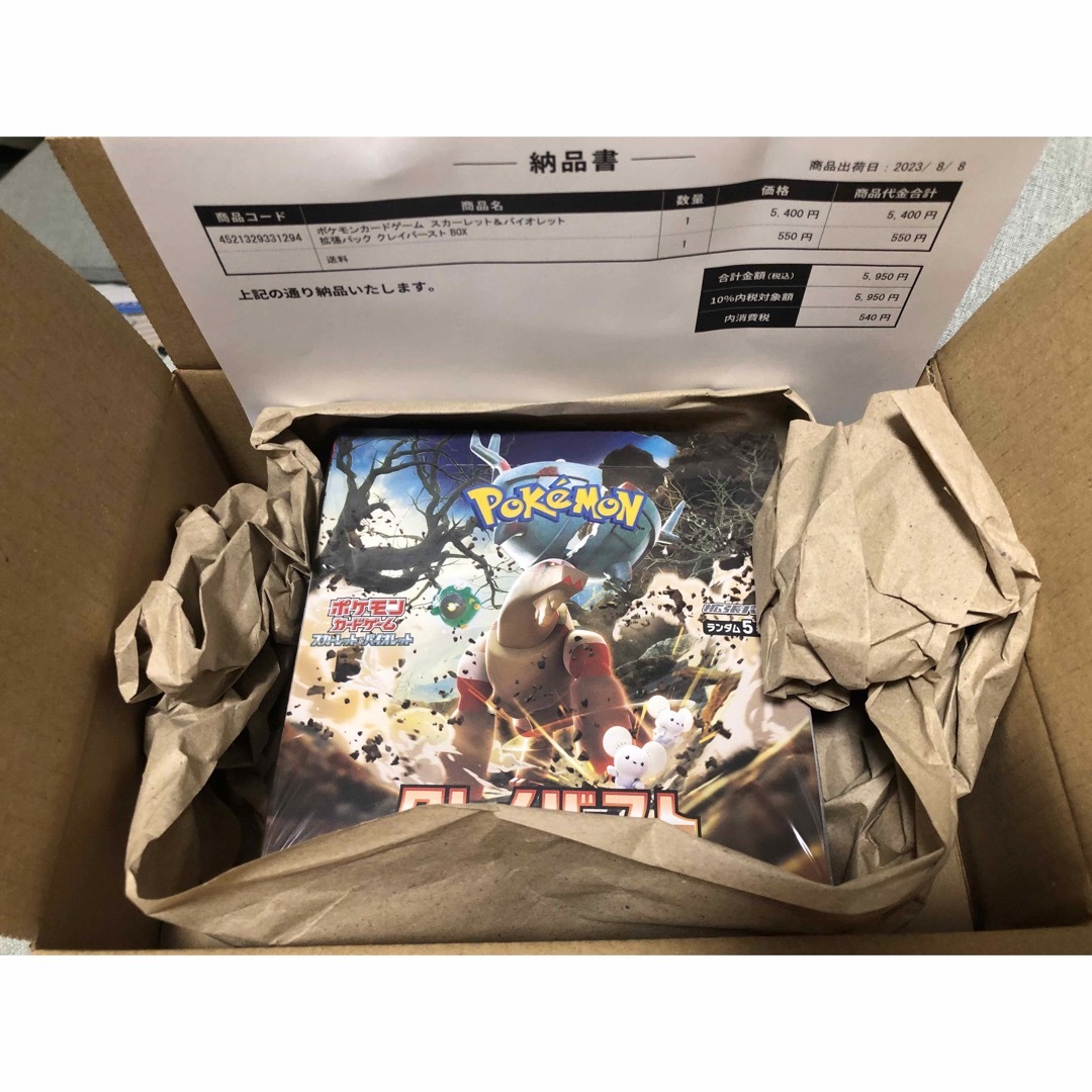 ポケモンカードゲーム クレイバースト 1BOXシュリンク付き