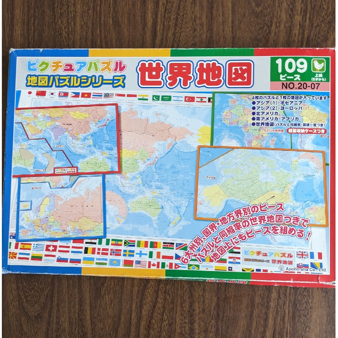 世界地図パズル109ピース キッズ/ベビー/マタニティのおもちゃ(知育玩具)の商品写真