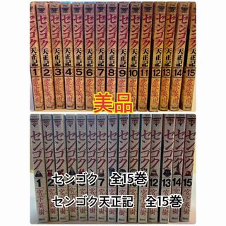 コウダンシャ(講談社)の全巻　センゴク天正記　センゴク　(全巻セット)