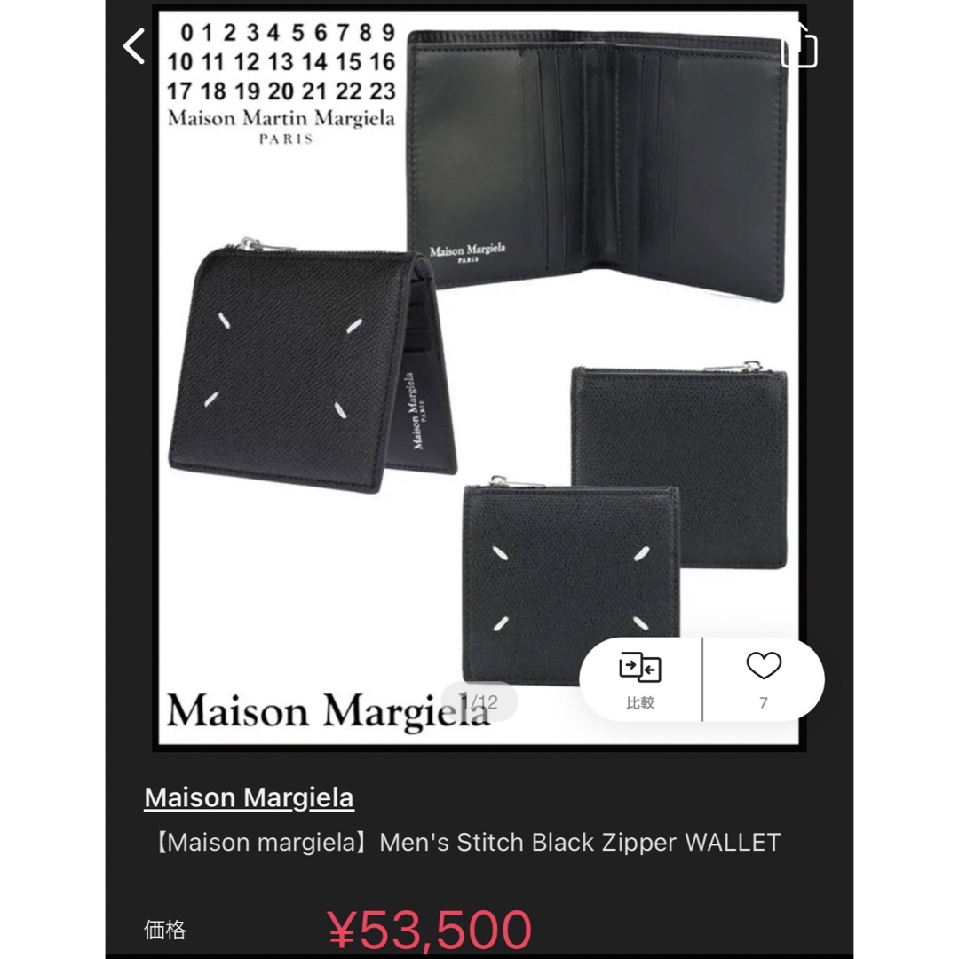 Maison Martin Margiela - 【未使用品】Maison Margiela メゾン