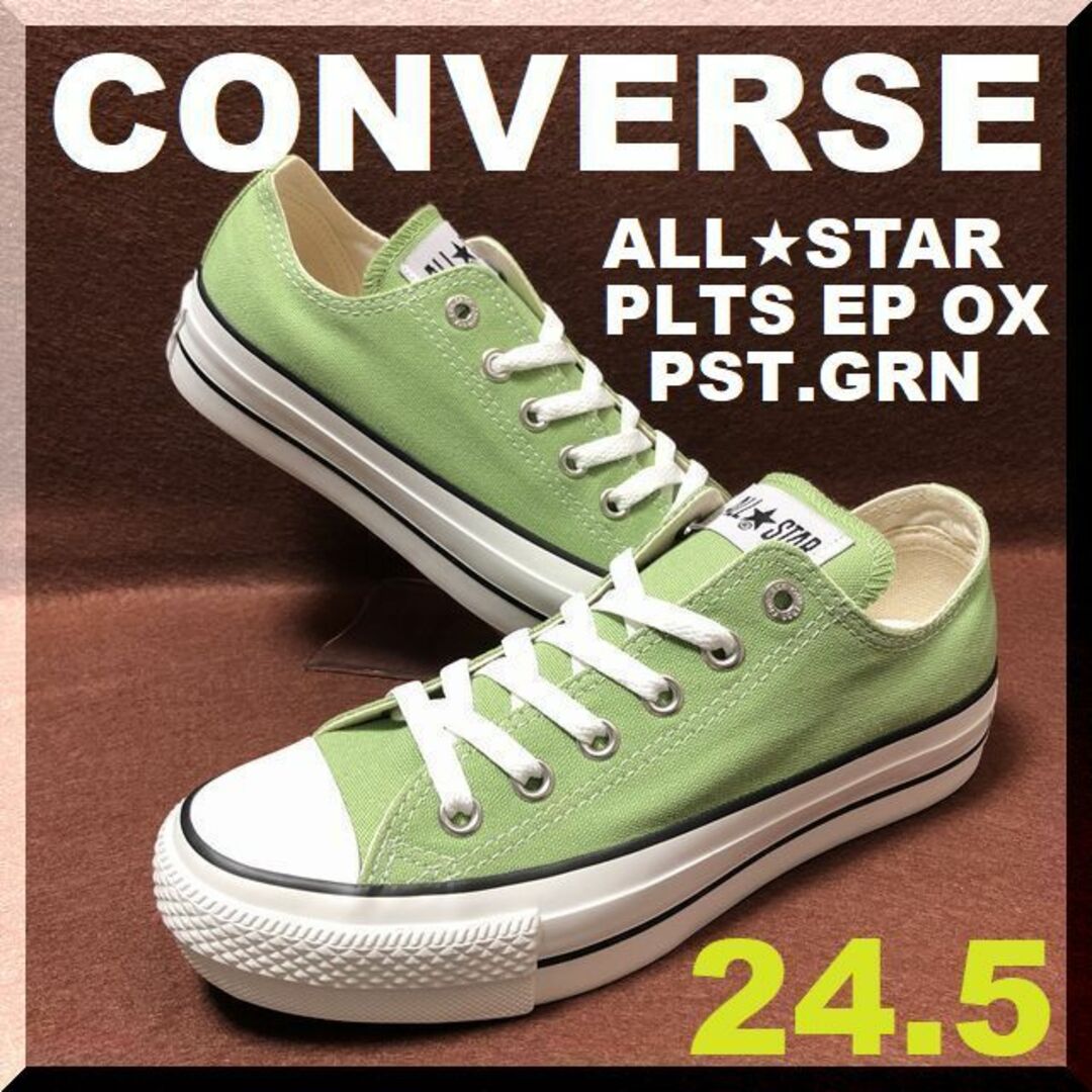 CONVERSE - 24.5cm 人気厚底CONVERSE ALL STAR PLTS EP OXの通販 by