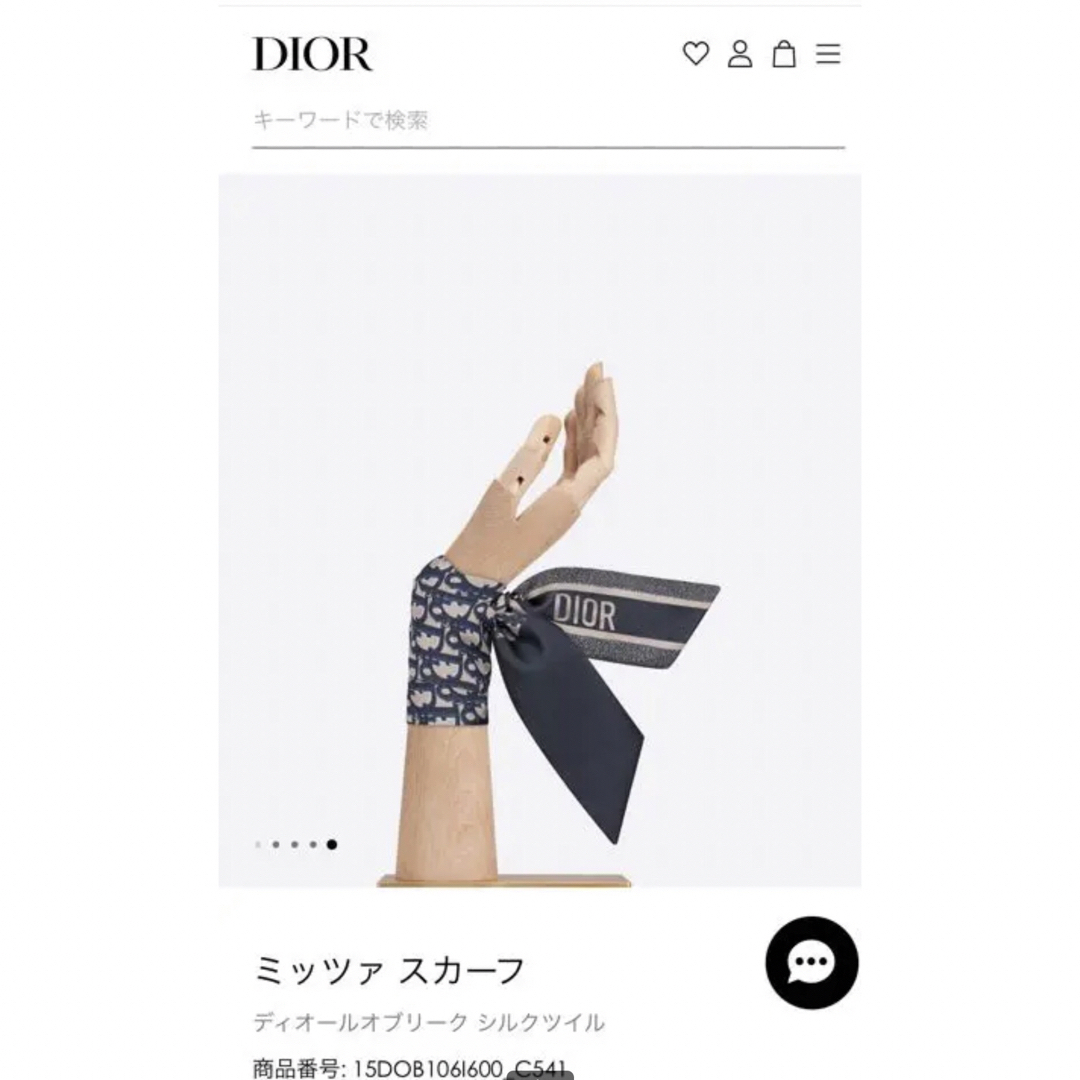 DIOR ミッツァスカーフ ディオールオブリーク シルクツイル ネイビー