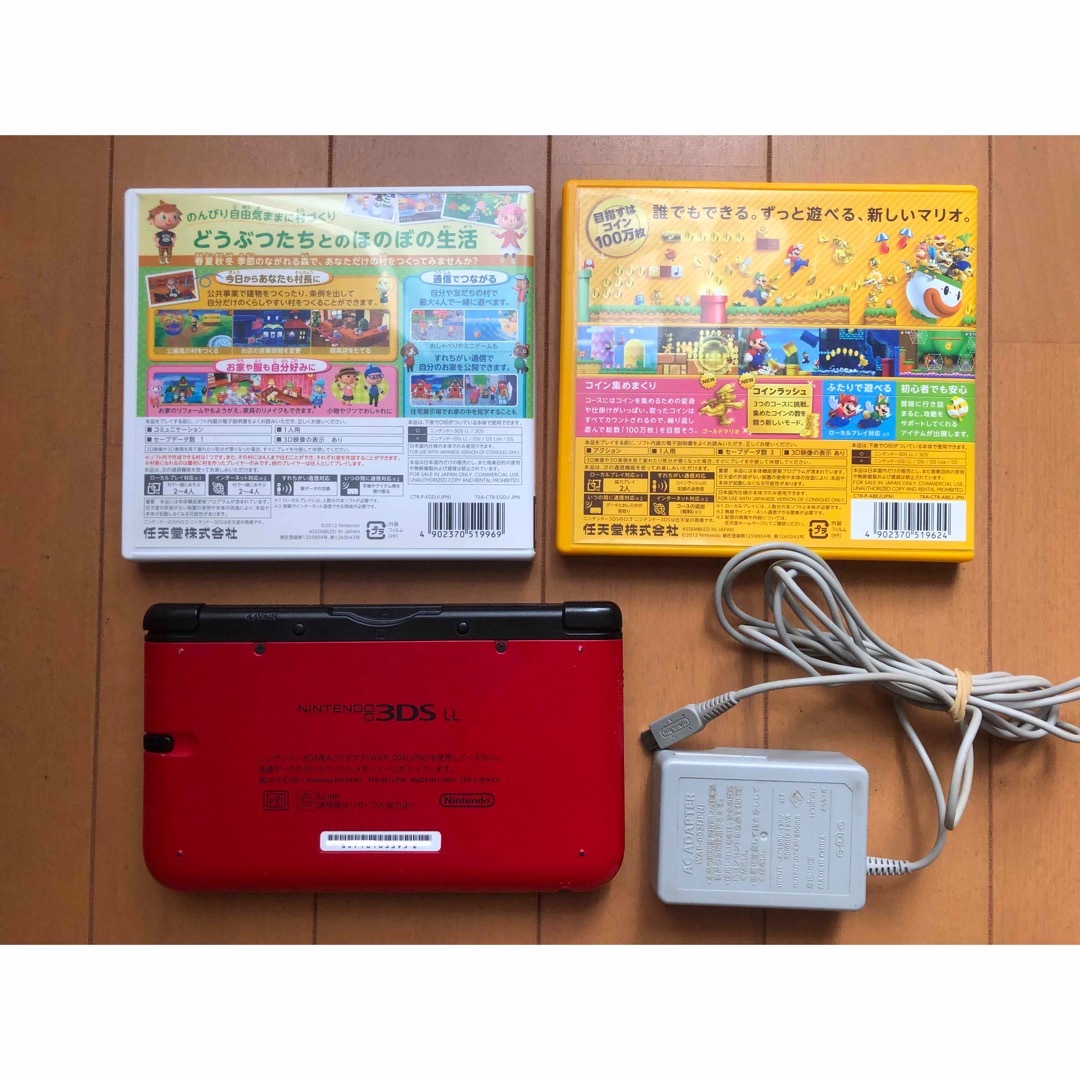 任天堂3DSLL &どうぶつの森＆マリオ 1
