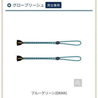 モンベル(mont bell)のモンベル　グローブリーシュ(登山用品)