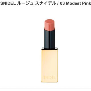 スナイデル(SNIDEL)の【な様専用】3本 SNIDEL ルージュスナイデル　03 Modest Pink(口紅)