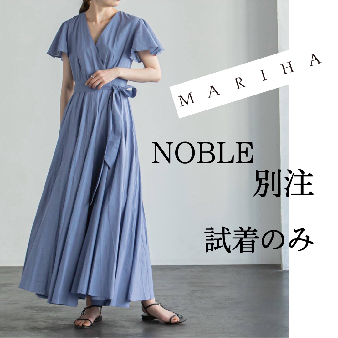 Noble(ノーブル)のshihomd 様　ご購入用です レディースのワンピース(ロングワンピース/マキシワンピース)の商品写真