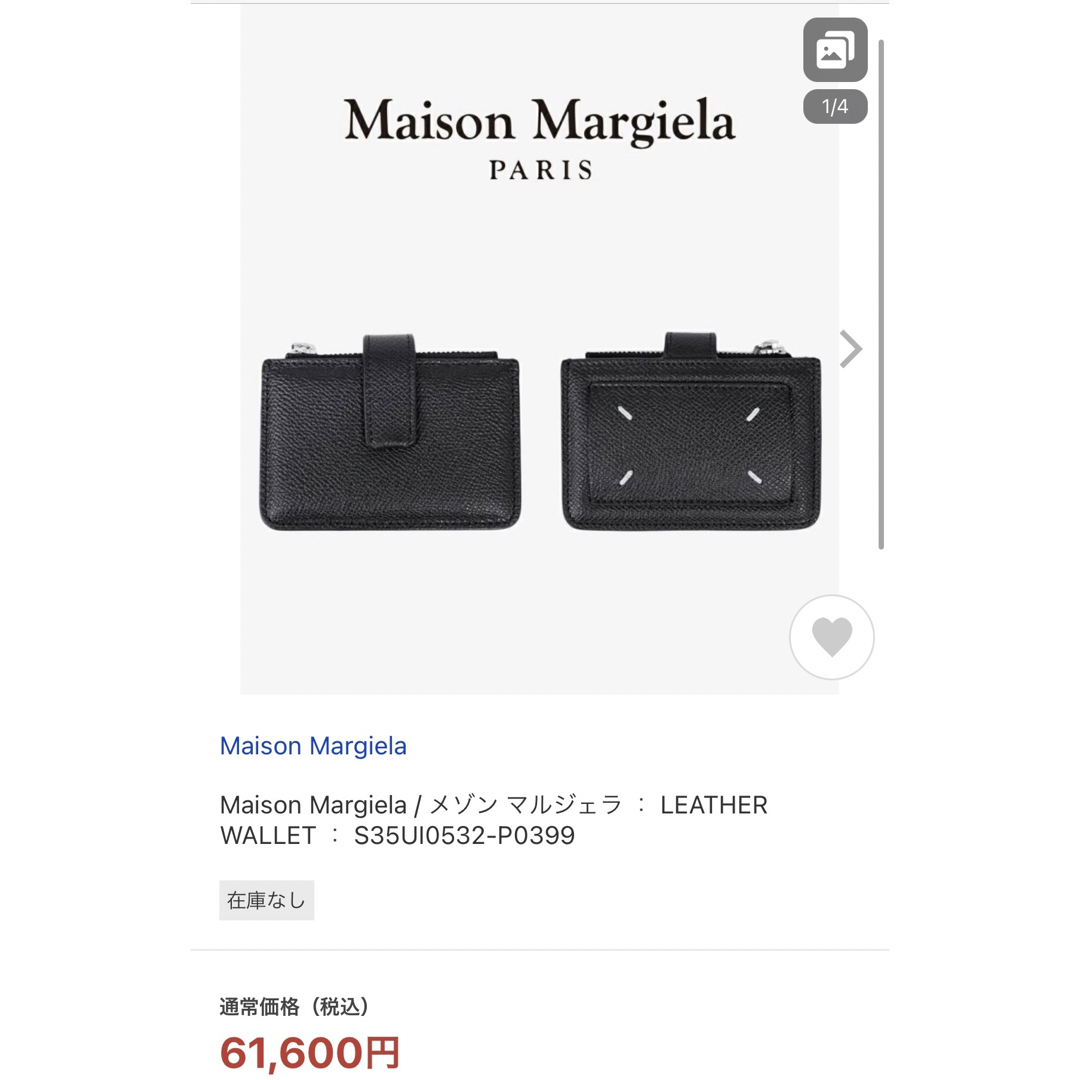 【未使用品】Maison Margiela メゾンマルジェラ ミニウォレット