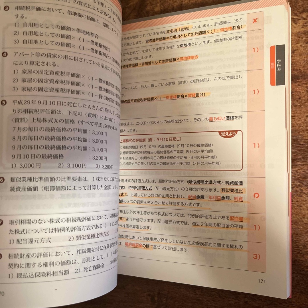 FP3級　問題集 2018-19 エンタメ/ホビーの本(資格/検定)の商品写真
