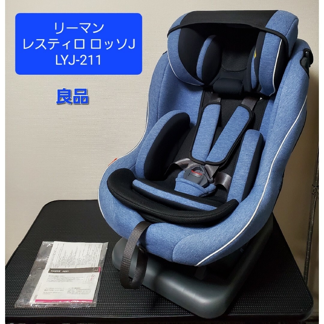 新品未使用】ロッソジャパン 230モデル - 外出/移動用品 新品未使用】ロッソジャパン 230モデル - 外出/移動用品