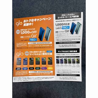 グロー その他の通販 100点以上 | gloのチケットを買うならラクマ