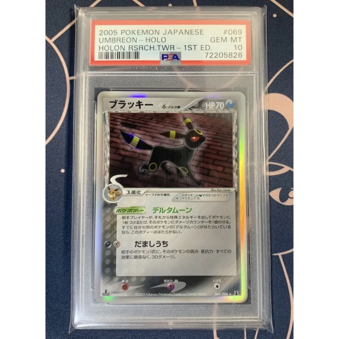 シングルカードポケモンカード ブラッキー PSA10 δ-デルタ種 1ED