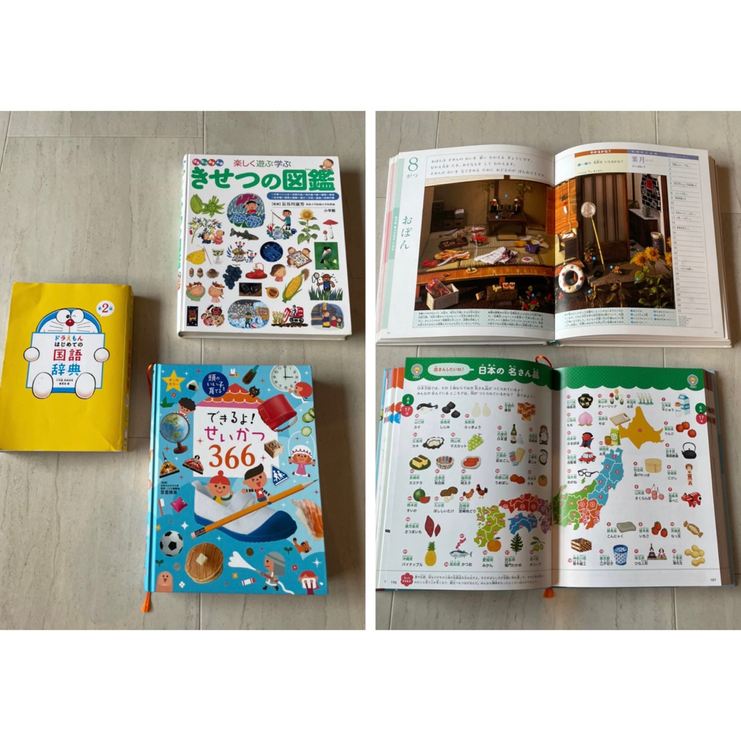 エンタメ/ホビー絵本まとめ売り 0才〜小学生　【名作・動物・昆虫・ひらがな・図鑑】