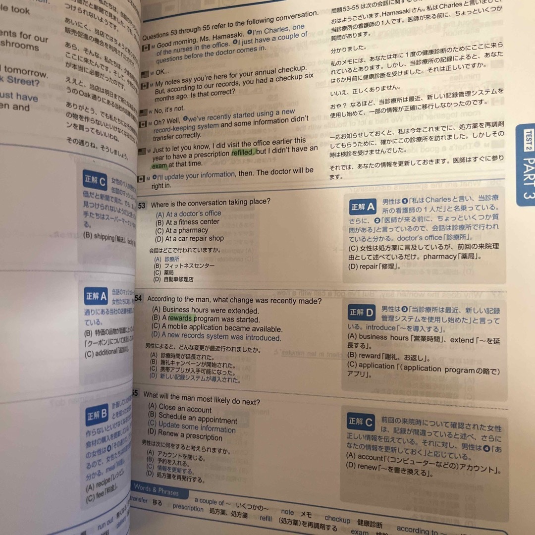 公式TOEIC 問題集4 出る単銀のフレーズおまけ エンタメ/ホビーの本(資格/検定)の商品写真