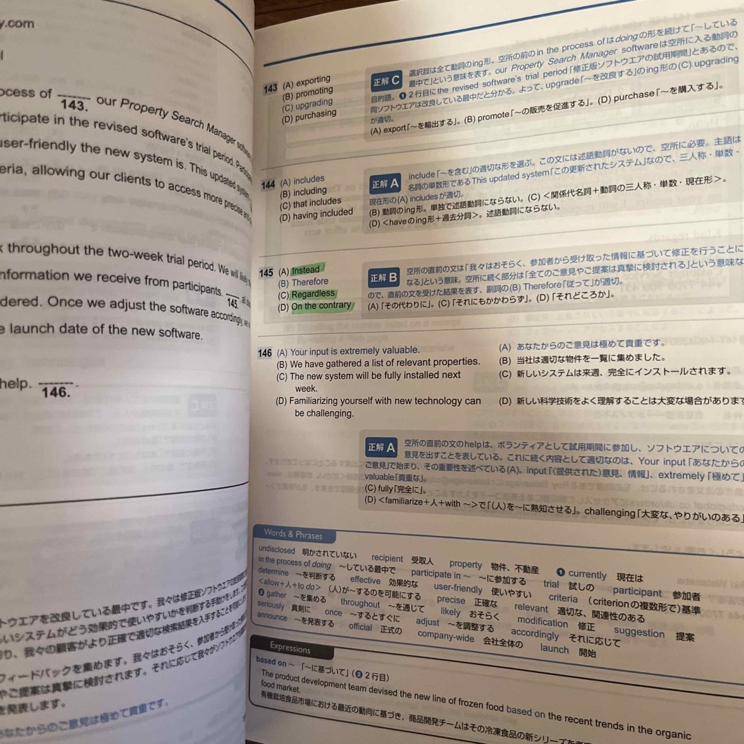 公式TOEIC 問題集4 出る単銀のフレーズおまけ エンタメ/ホビーの本(資格/検定)の商品写真