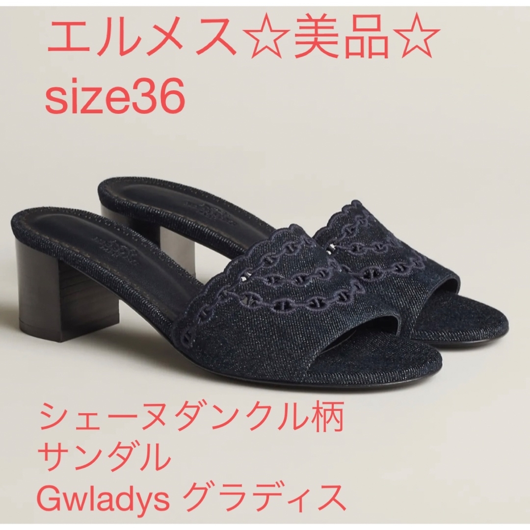 Hermes - エルメス サンダル 36 超美品 Gwladys グラディス