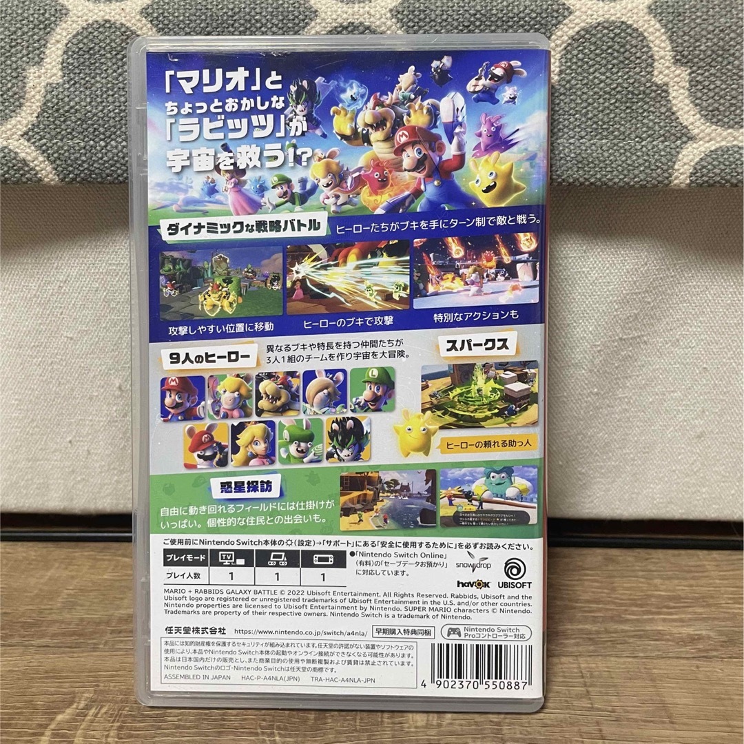 任天堂(ニンテンドウ)のマリオ＋ラビッツ ギャラクシーバトル Switch 中古 エンタメ/ホビーのゲームソフト/ゲーム機本体(家庭用ゲームソフト)の商品写真