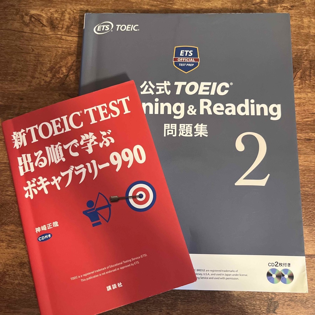 公式TOEIC 問題集2 ボキャブラリー990おまけ付き エンタメ/ホビーの本(資格/検定)の商品写真