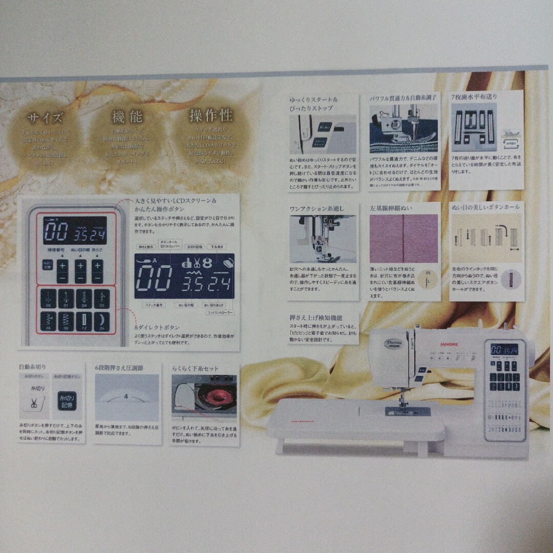 JANOME Diennu JN5000型コンピューターミシン | www.imperialspamilano.it