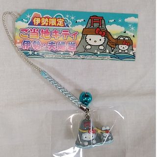 ハローキティ - 【サンリオ】ご当地キティ根付ストラップ(伊勢志摩