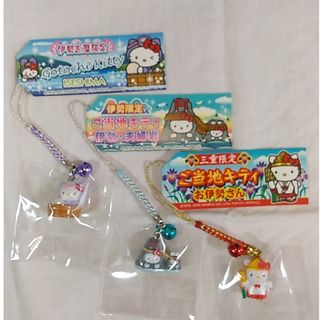 ハローキティ - 【サンリオ】ご当地キティ根付ストラップ(伊勢志摩
