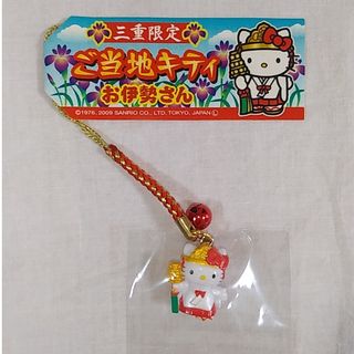 ハローキティ - 【サンリオ】ご当地キティ根付ストラップ(伊勢志摩