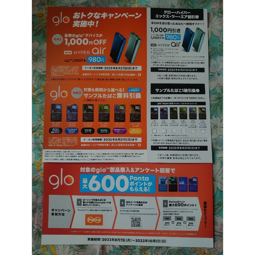 glo(グロー)のローソン glo メンズのファッション小物(タバコグッズ)の商品写真