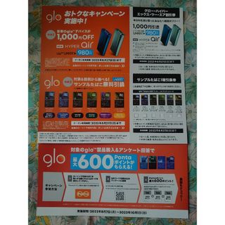 グロー(glo)のローソン glo(タバコグッズ)