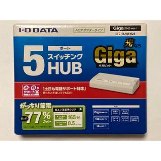 アイオーデータ(IODATA)の【美品】I•O DATAの5ポートスイッチングハブ ETG-ESH05W2B(PC周辺機器)