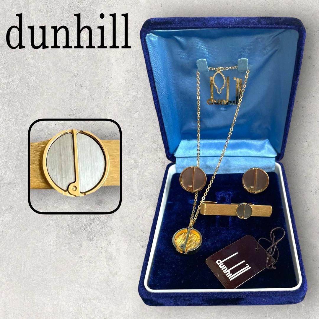 極美品 dunhill ダンヒル dロゴ ネクタイピン カフス チェーン セット | フリマアプリ ラクマ