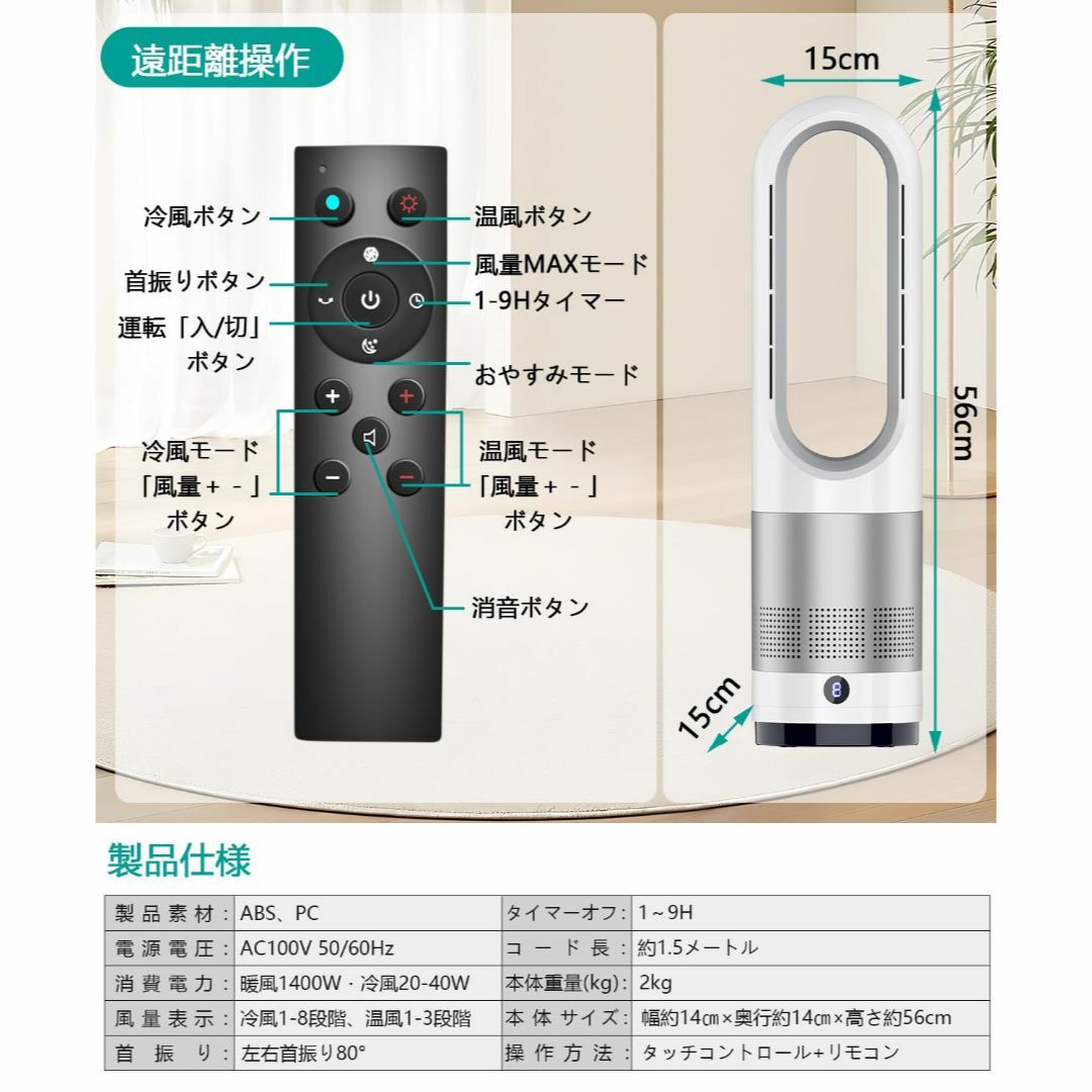 電気ヒーター ファンヒーター暖房器具 暖房 冷風機 兼用 タイマー 羽なし 安全