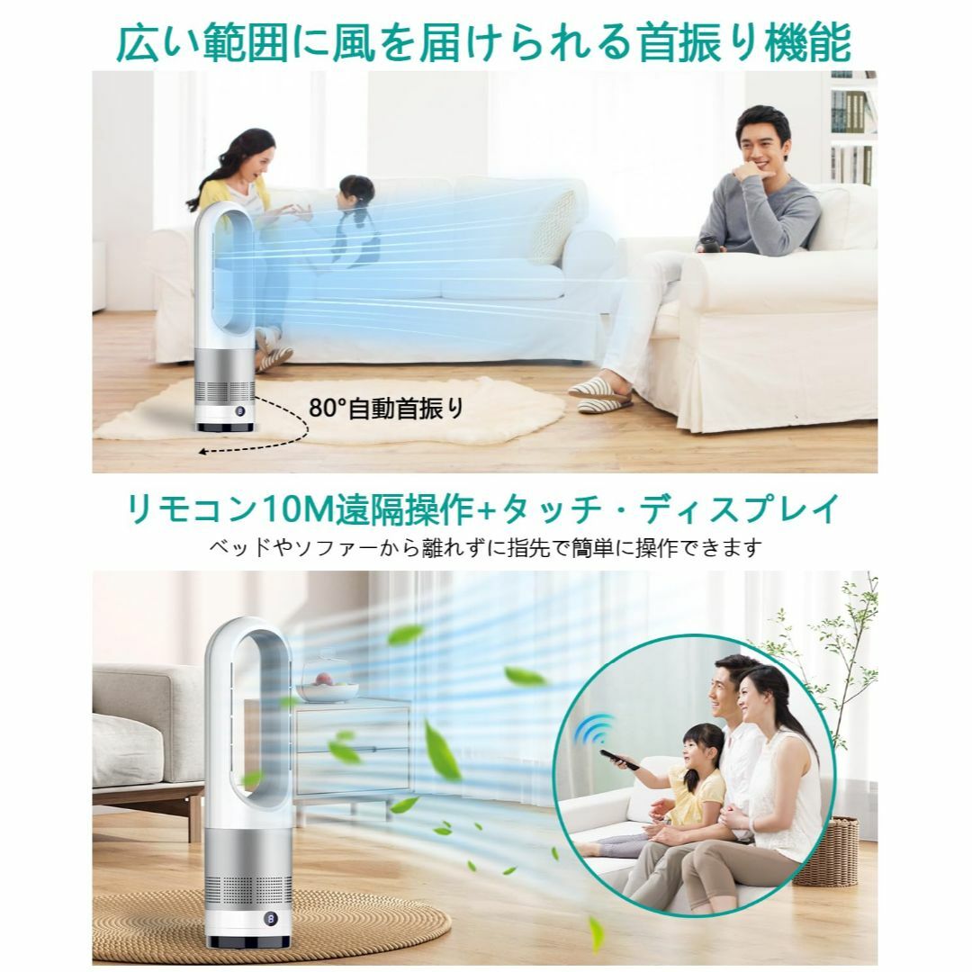 色: ホワイト】扇風機 羽なし タワーファン 冷暖兼用【3段階ヒーター/8