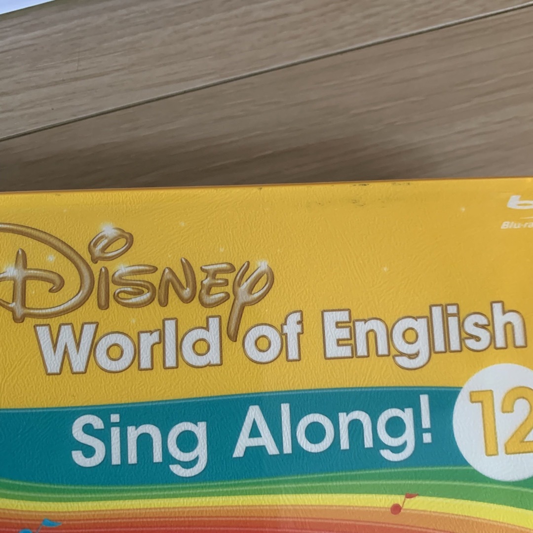 ディズニー英語システム DWE ブルーレイ 最新 シングアロング