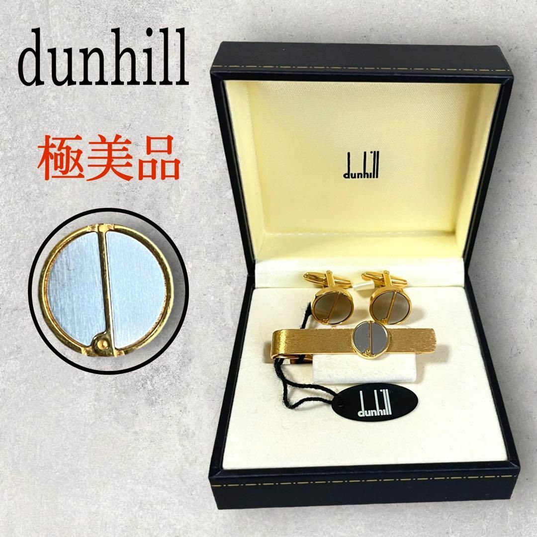 dunhill ダンヒル dロゴ ネクタイピン カフスセット ゴールド 金