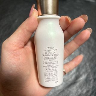 【新品未開封】イグニス　ホワイトニングエッセンス40ml