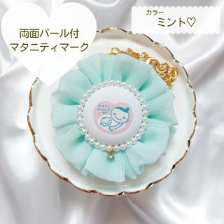 ふわふわシフォン♡マタニティマーク ロゼット キーホルダー バッグチャーム 妊婦(マタニティ)