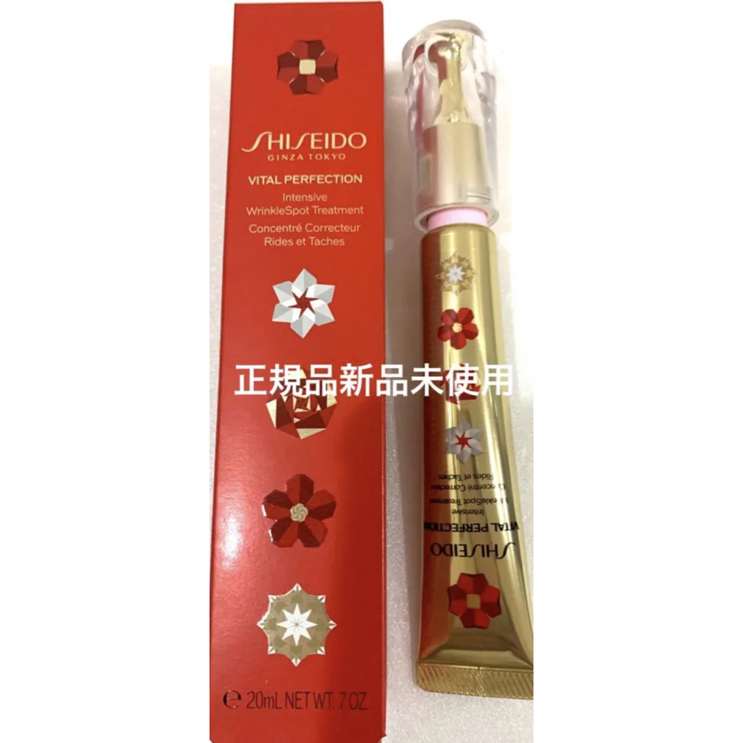 SHISEIDO (資生堂)(シセイドウ)の資生堂 バイタルパーフェクション　リンクルリフト　ディープレチノホワイト５　新品 コスメ/美容のスキンケア/基礎化粧品(フェイスクリーム)の商品写真