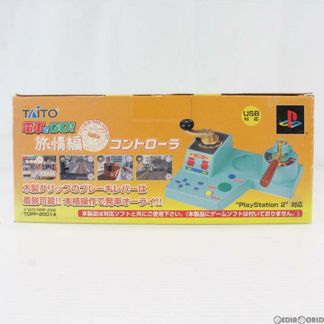 電車でGO! 旅情編コントローラ ソニーライセンス商品 タイトー(TCP-20014)