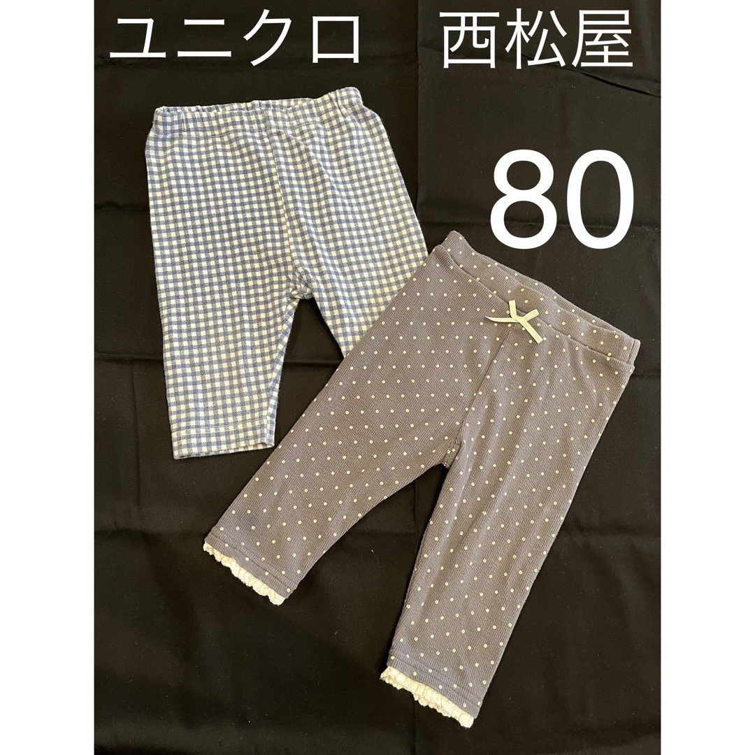 UNIQLO(ユニクロ)のユニクロ&西松屋★女の子★80サイズ★レギンス2枚セット★ブルーチェック＆ドット キッズ/ベビー/マタニティのベビー服(~85cm)(パンツ)の商品写真