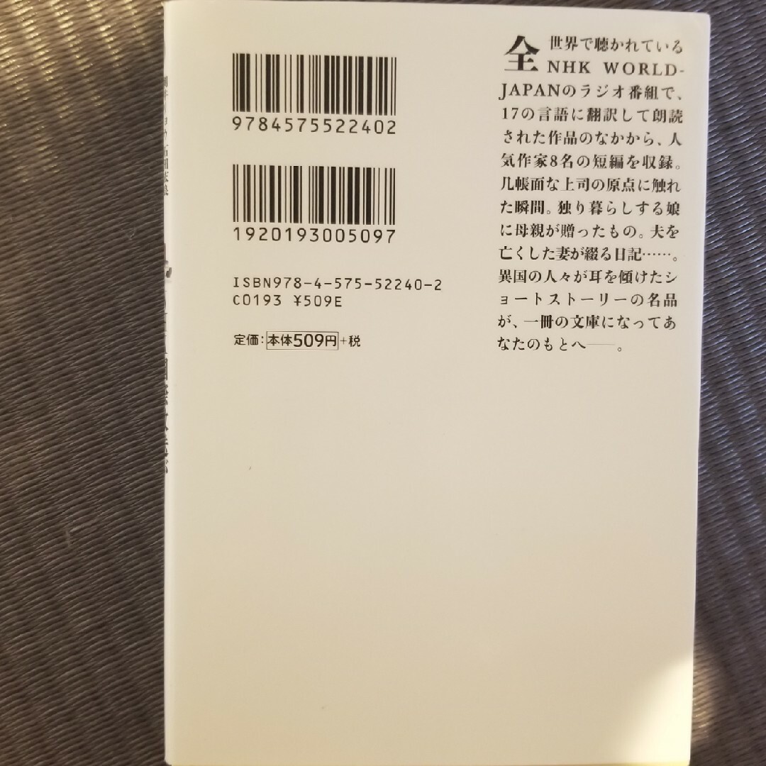 双葉社(フタバシャ)の１日１０分のしあわせ、１日１０分のごほうび、ほろよい読書 エンタメ/ホビーの本(その他)の商品写真