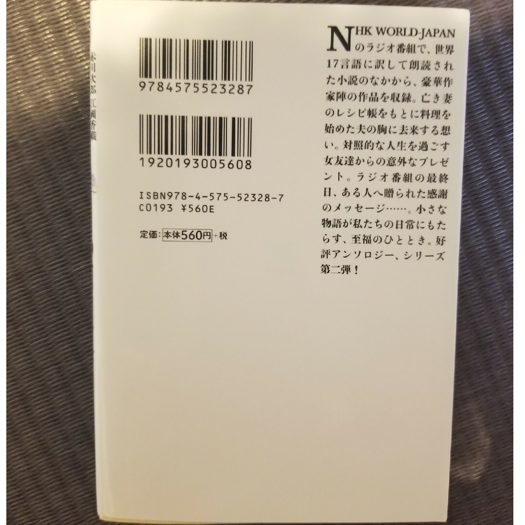 双葉社(フタバシャ)の１日１０分のしあわせ、１日１０分のごほうび、ほろよい読書 エンタメ/ホビーの本(その他)の商品写真