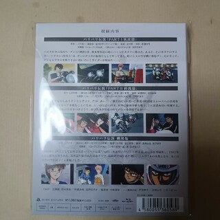 バリバリ伝説 Blu-ray/Ｂｌｕ−ｒａｙ Ｄｉｓｃ/EYXA-14058
