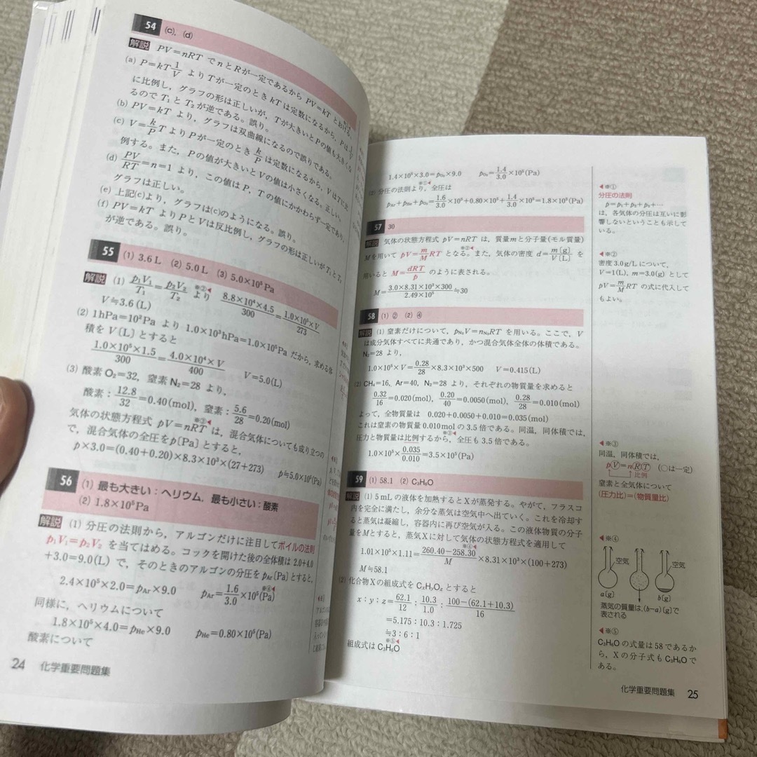 化学重要問題集－化学基礎・化学 ２０１５ エンタメ/ホビーの本(語学/参考書)の商品写真