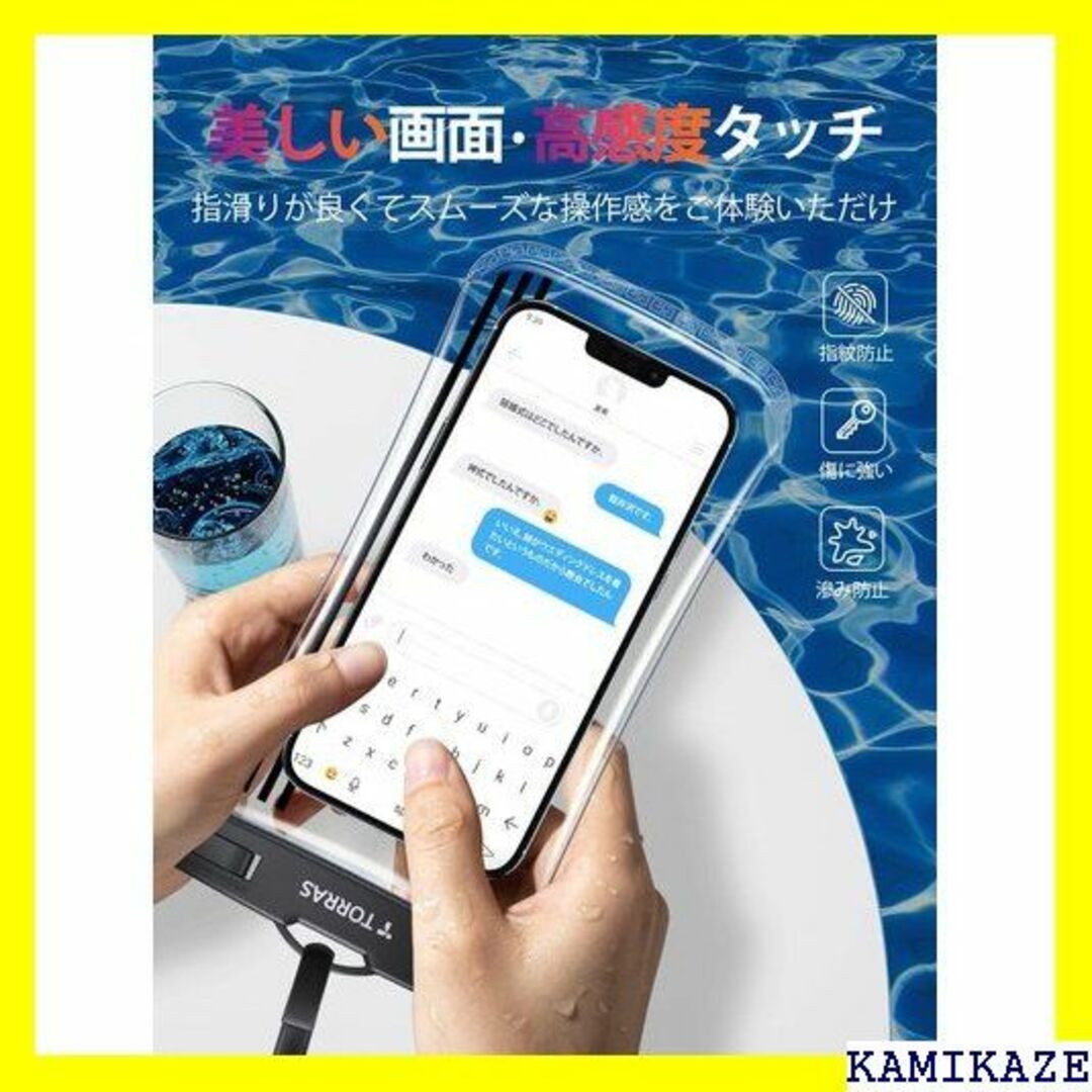 ☆送料無料 2新アップグレード TORRAS スマホ 防水 プール ブラック 1 スマホ/家電/カメラのスマホアクセサリー(iPhoneケース)の商品写真